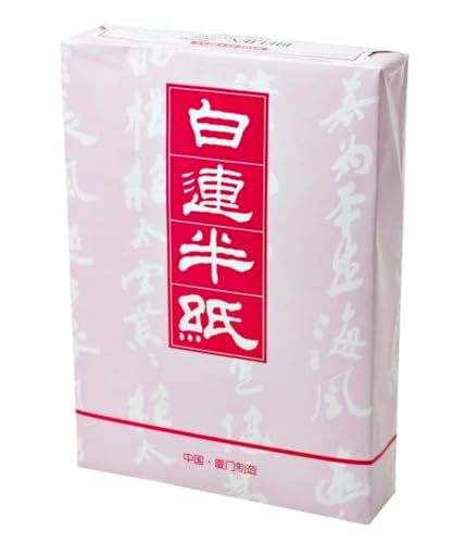 Amazon | 白連半紙 甲級 GW201 1000枚 中国半紙 （書道用紙 書道半紙