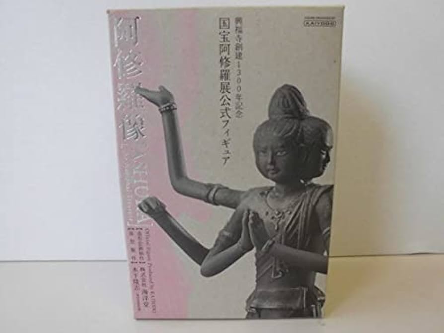 Amazon | 海洋堂 興福寺創建1300年記念 国宝阿修羅展公式フィギュア