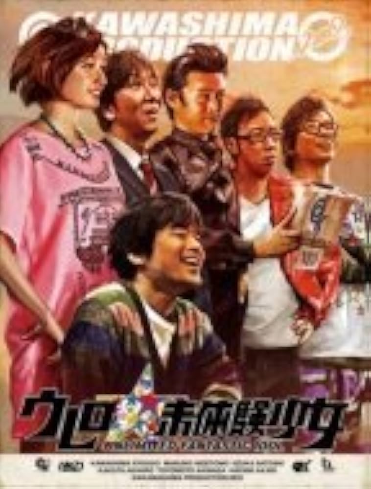 Amazon.co.jp: ウレロ☆未体験少女 豪華版 DVD-BOX 【テレビ東京 Loppi