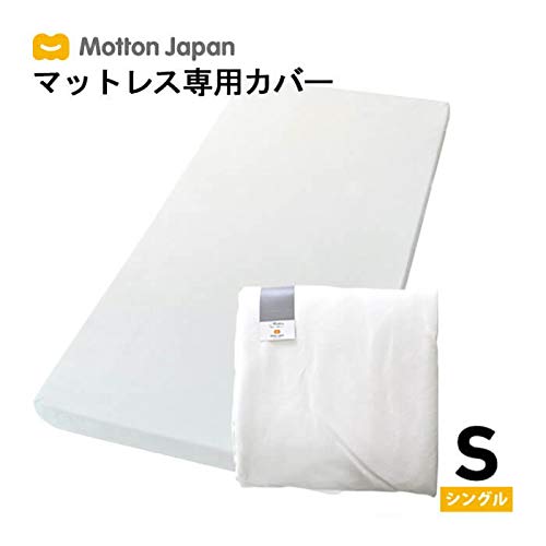 Amazon.co.jp: モットン マットレスカバー シングル : ホーム＆キッチン