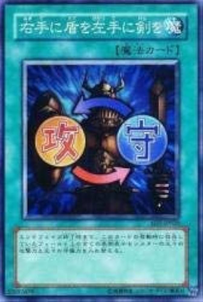 Amazon.co.jp: 右手に盾を左手に剣を 【N】 SD7-JP020-N [遊戯王カード