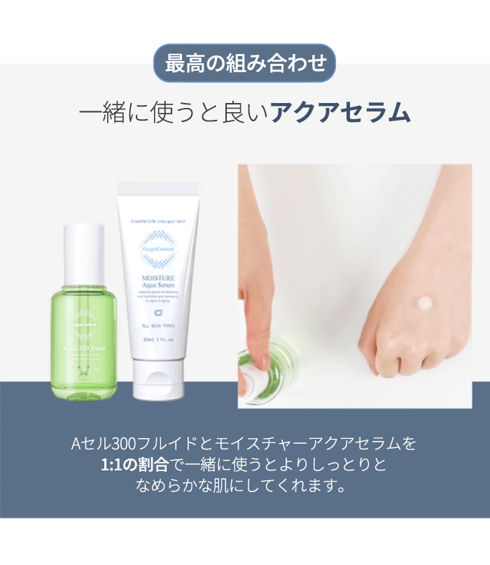 潤いツヤ肌美容液キット(30ml/30ml) - Oxygen Ceuticals Japan