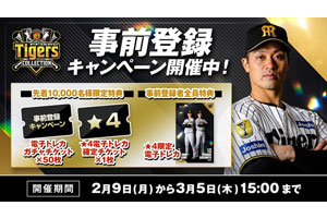 ニュース - エンタメ - 【公式モバイルサイト】選手直筆サイン入り日本