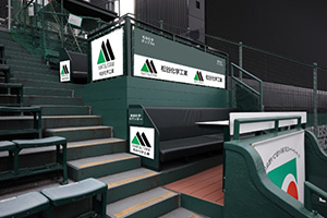 阪神甲子園球場(公式戦)9月26日(金)～ 9月28日(日)・10月2日(木)(4月10