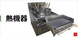 ☆EC2004 | ガスグリドル オザキ 30-60HK 都市ガス W300×D600×H495mm