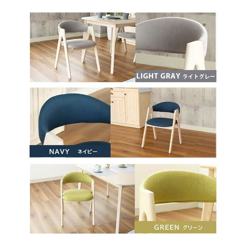 ダイニングチェア 2脚セット ロカ
