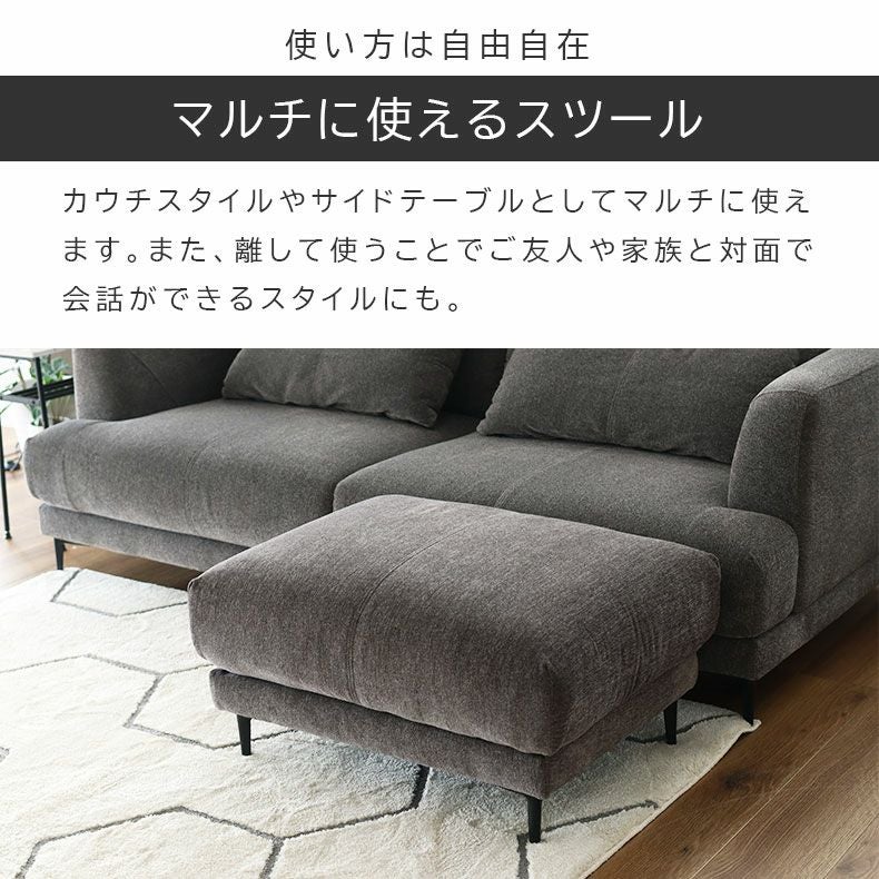 カウチソファ 3人掛け オットマン ブレス