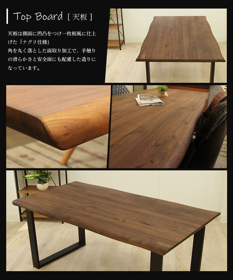 幅190cm ダイニングテーブル（波型天板ラバー脚） ウォールナット ナイン3