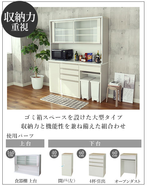 マナベインテリアハーツ 食器棚 キッチンカウンター 幅140 ホワイト 美