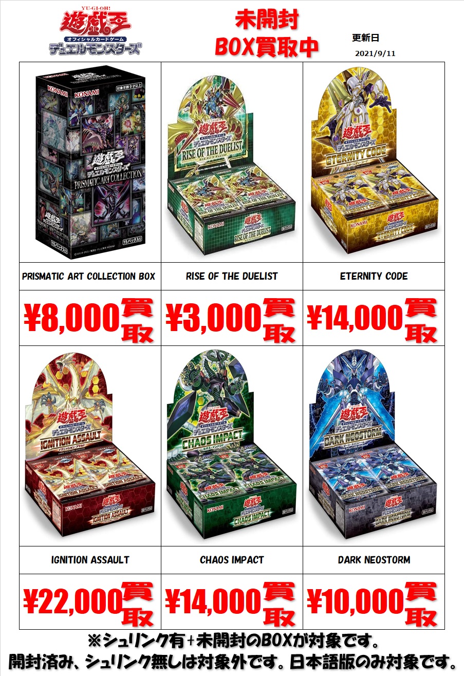 遊戯王カード まとめ売り未開封BOX Amazon.co.jp: 未開封BOX確定