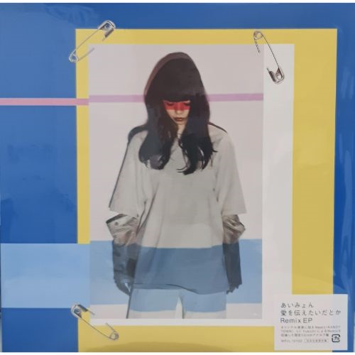 あいみょん/愛を伝えたいだとか Remix EP,WPJL10102 レコード