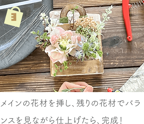 クラフトキット】ウッドショッパーズアレンジキット｜マニカホーム主催