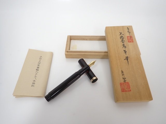 高額買取中!!】 大橋堂 手作り万年筆 OHASIDO 奥川仙産 J.S.U OHASIDO