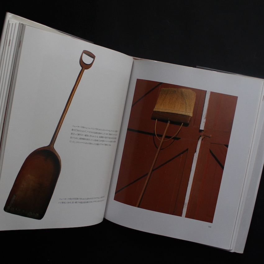 Shaker / シェーカー -生活と仕事のデザイン-（With OBI） - ジューン