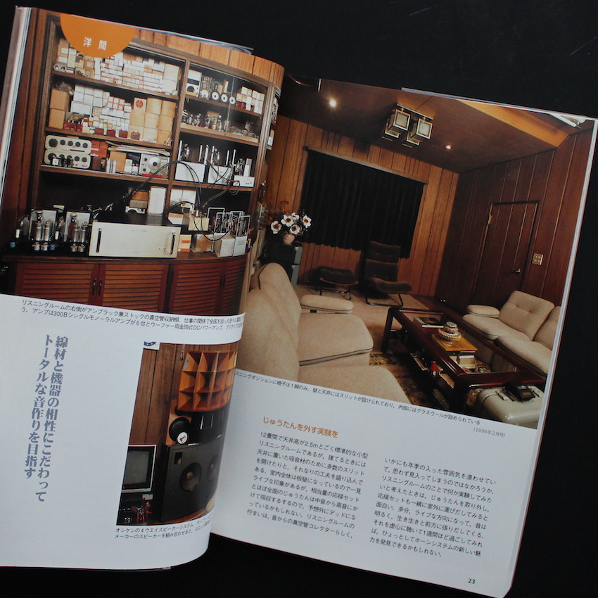 夢のリスニングルーム MJオーディオルーム・ベスト選 / The Ultimate