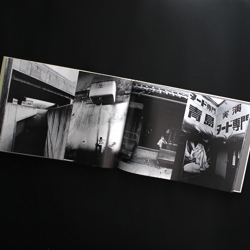 日本村1969-79 / Japan Village 1969-79 - 山田 脩二 / Shuji Yamada