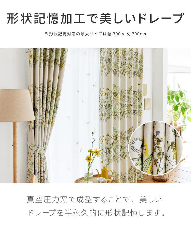 日本製 北欧柄 オーダーカーテン 1cm単位のオーダー対応 オーダー