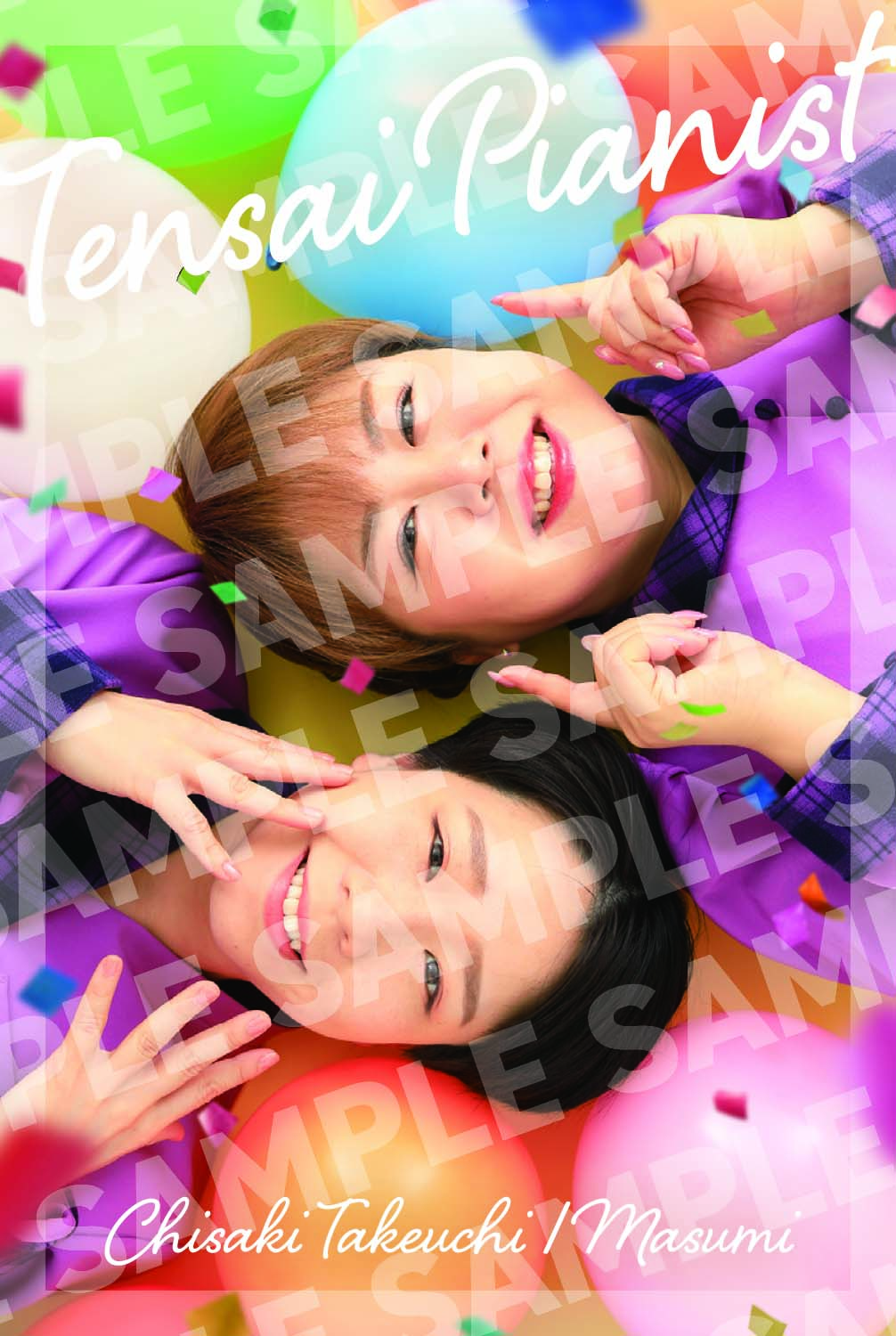 令和ロマン、さや香、天才ピアニスト、マユリカらが登場!『FANY