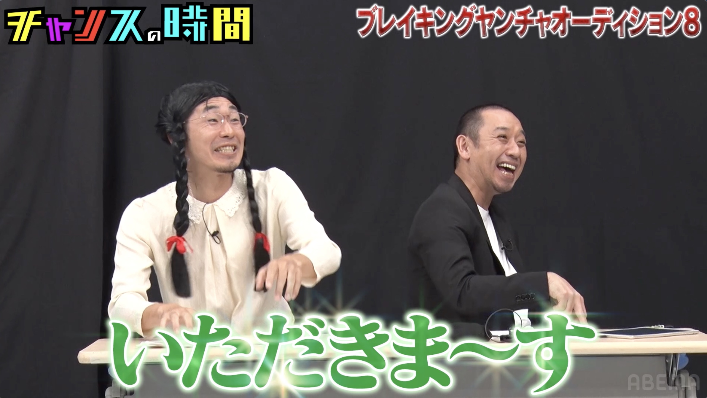 やんちゃ世代様向けです。 【公式通販】