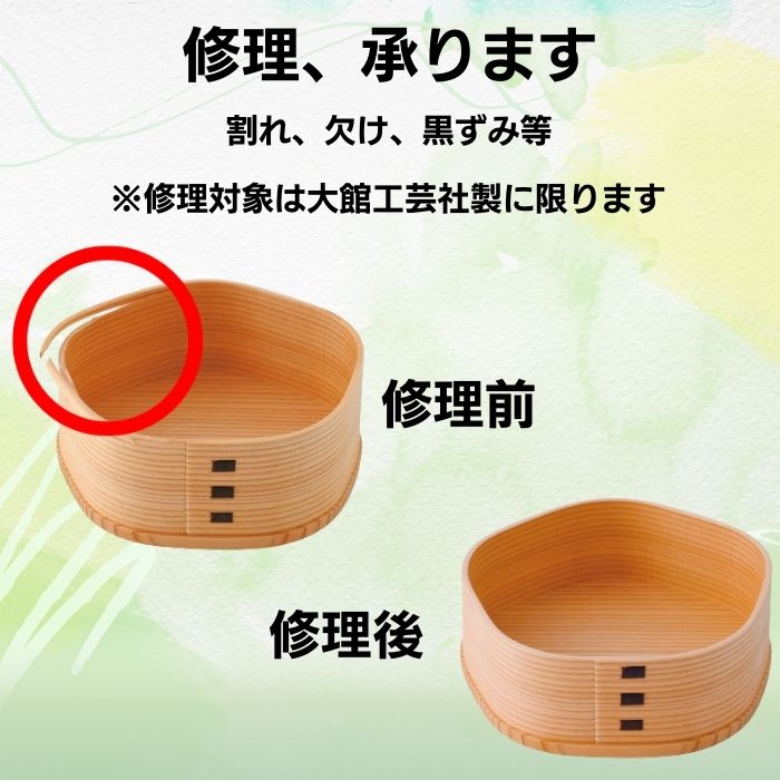 小判弁当（小）ふき漆 - 大館工芸社