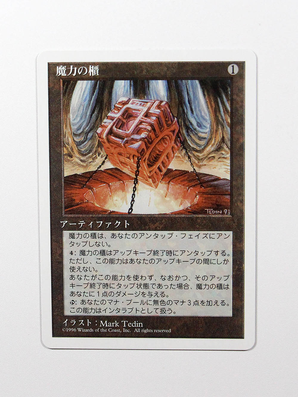 Mana Vault JPN / 魔力の櫃 regular from Fourth Edition (4ED) MTG