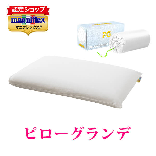 コレクション – マニフレックス専門通販宮崎