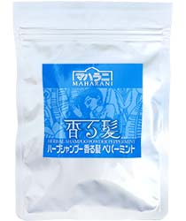 マハラニハーブシャンプー香る髪ペパーミント