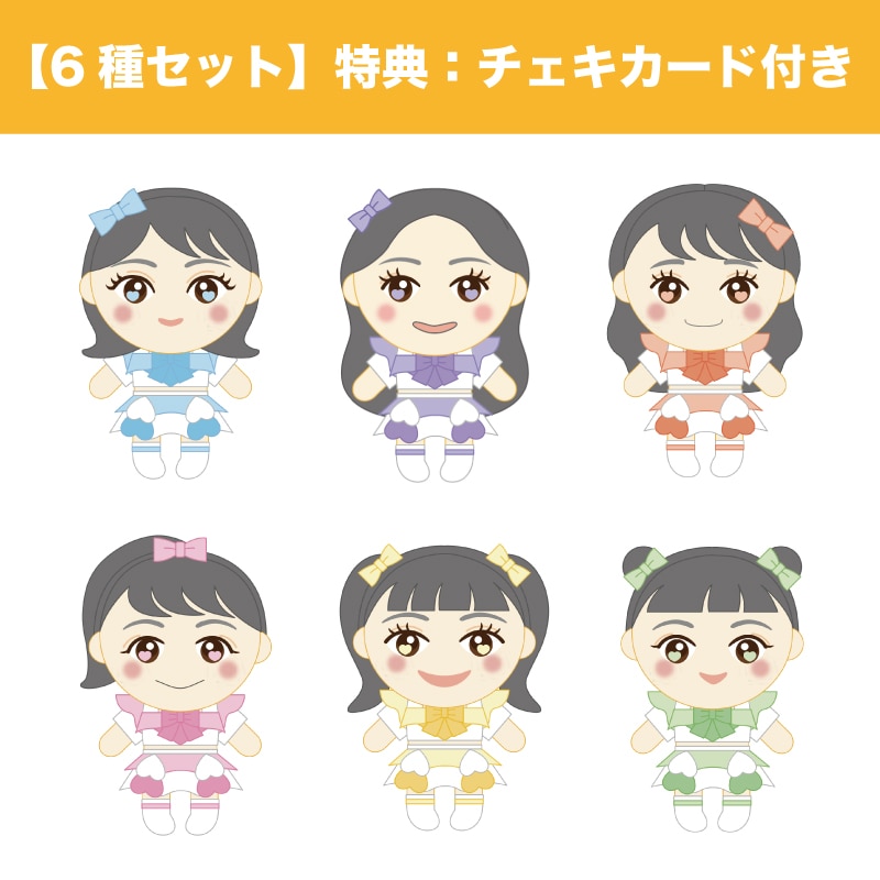 6種セット】ときめきぬいぐるみキーホルダー｜超ときめき♡宣伝部