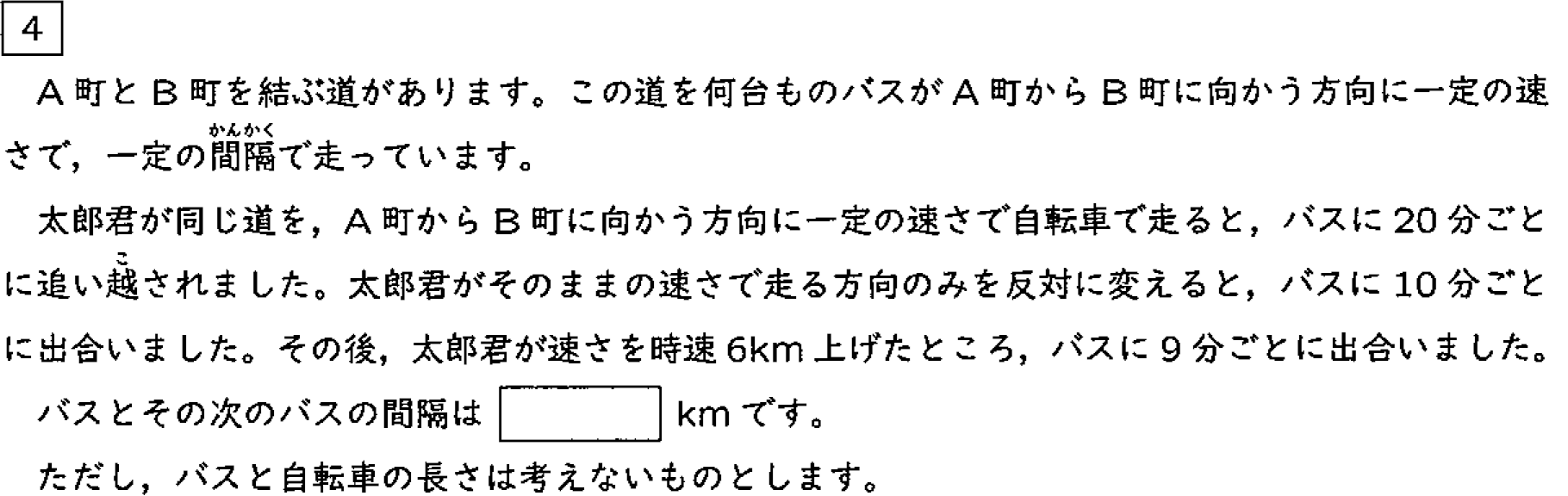 PR］2024年灘中学校 入試問題と解答例【算数】第1日（60分） - 毎日新聞