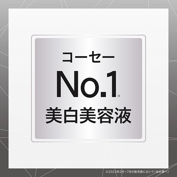 ONE BY KOSE メラノショット W