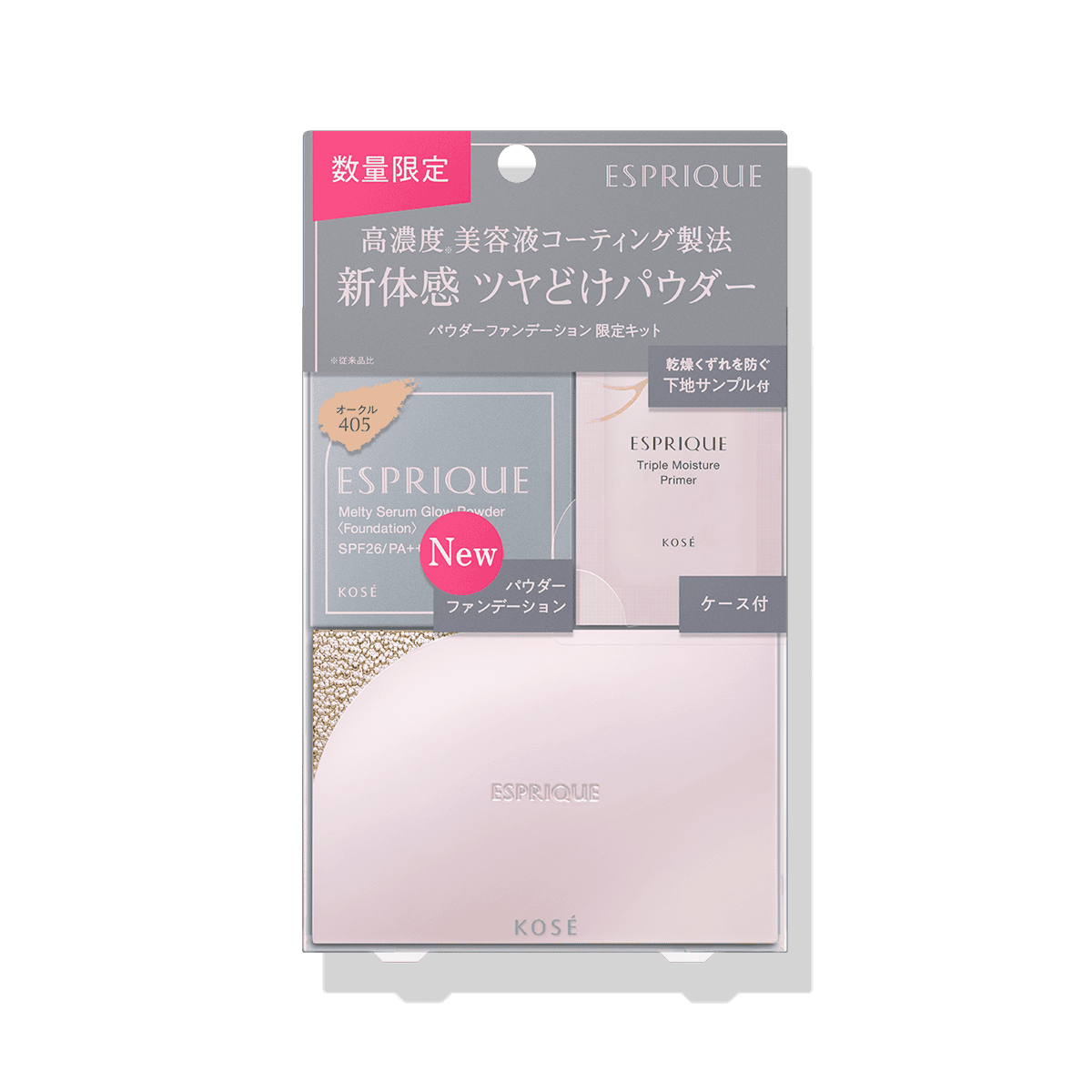 エスプリーク メルティセラム グロウパウダー 限定キット
