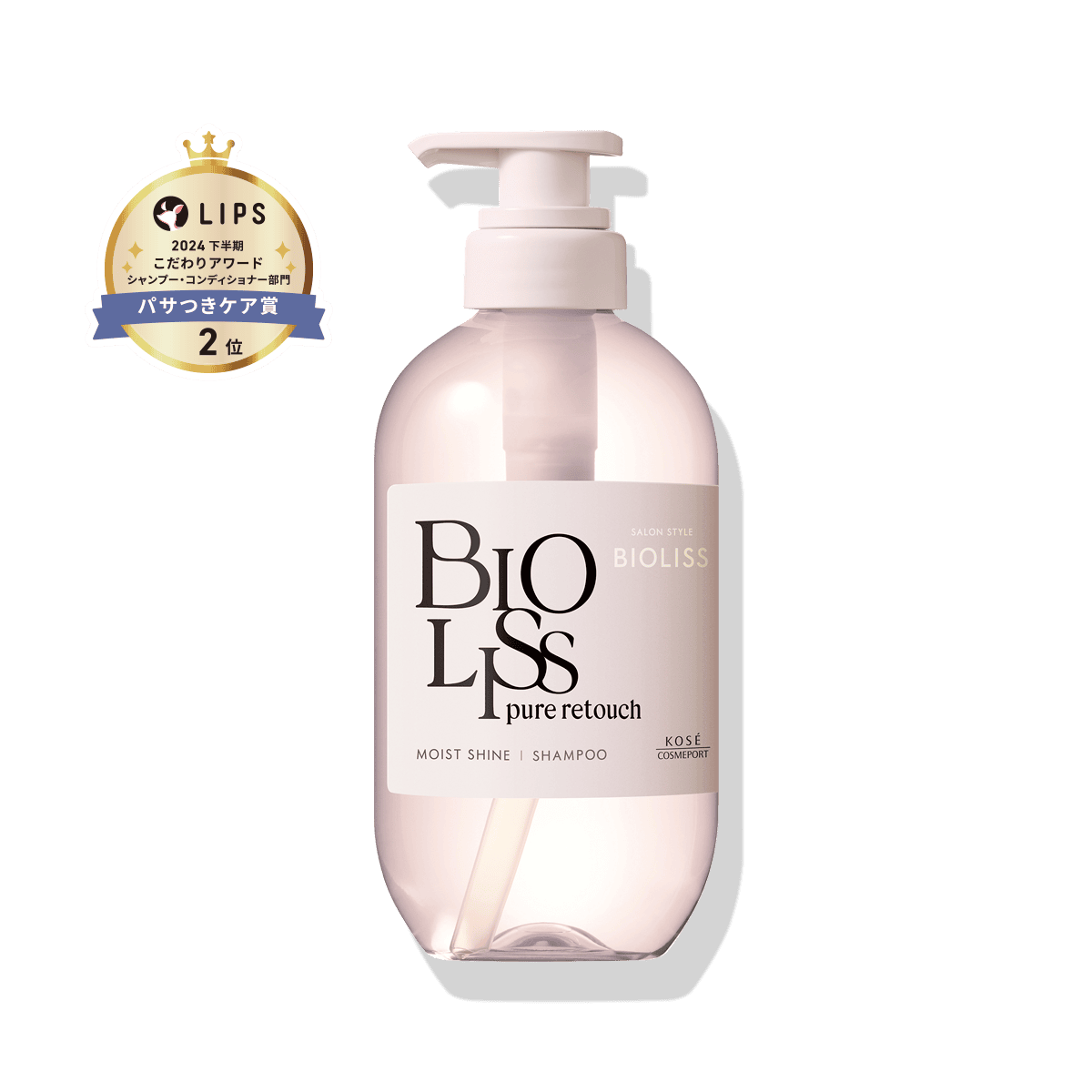 SS ビオリス ピュアレタッチ うねさぁら ヘアコンディショナー