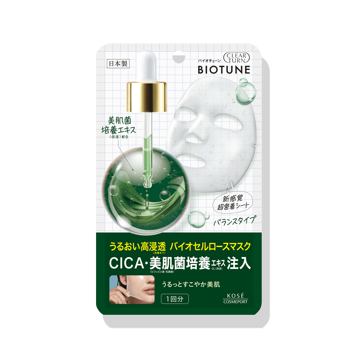 クリアターン バイオセルロースマスク A