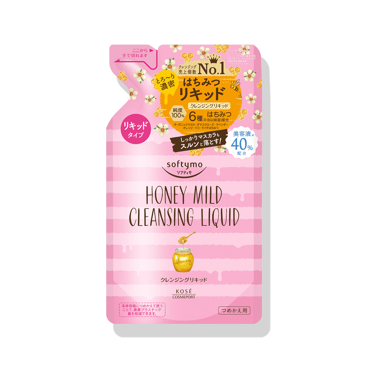 ソフティモ クレンジングリキッドHM a