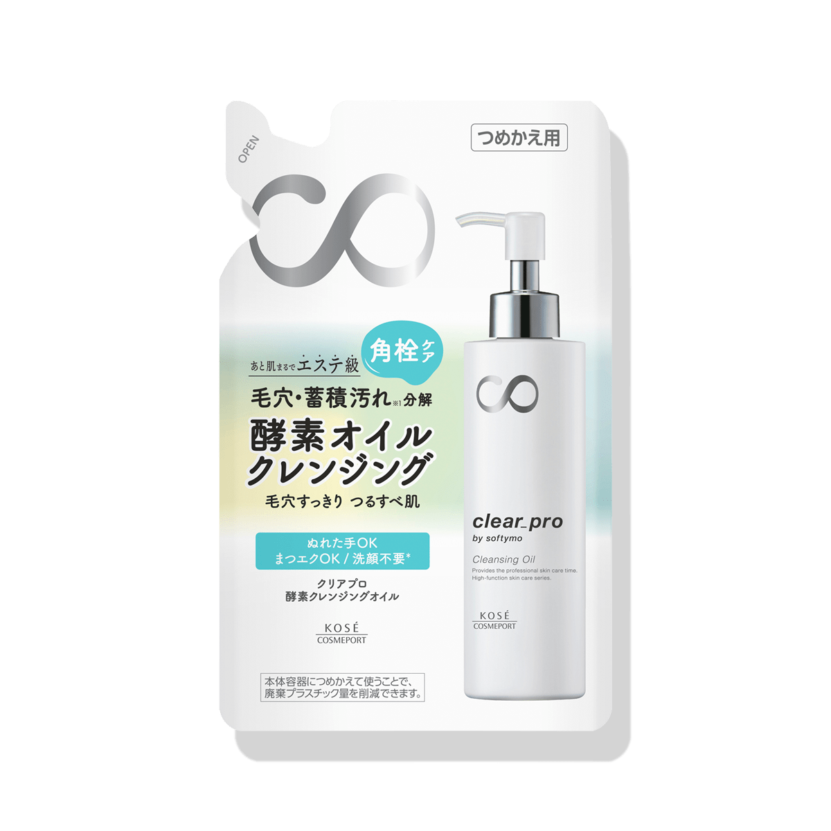 ソフティモ ディープクリア クレンジングオイル