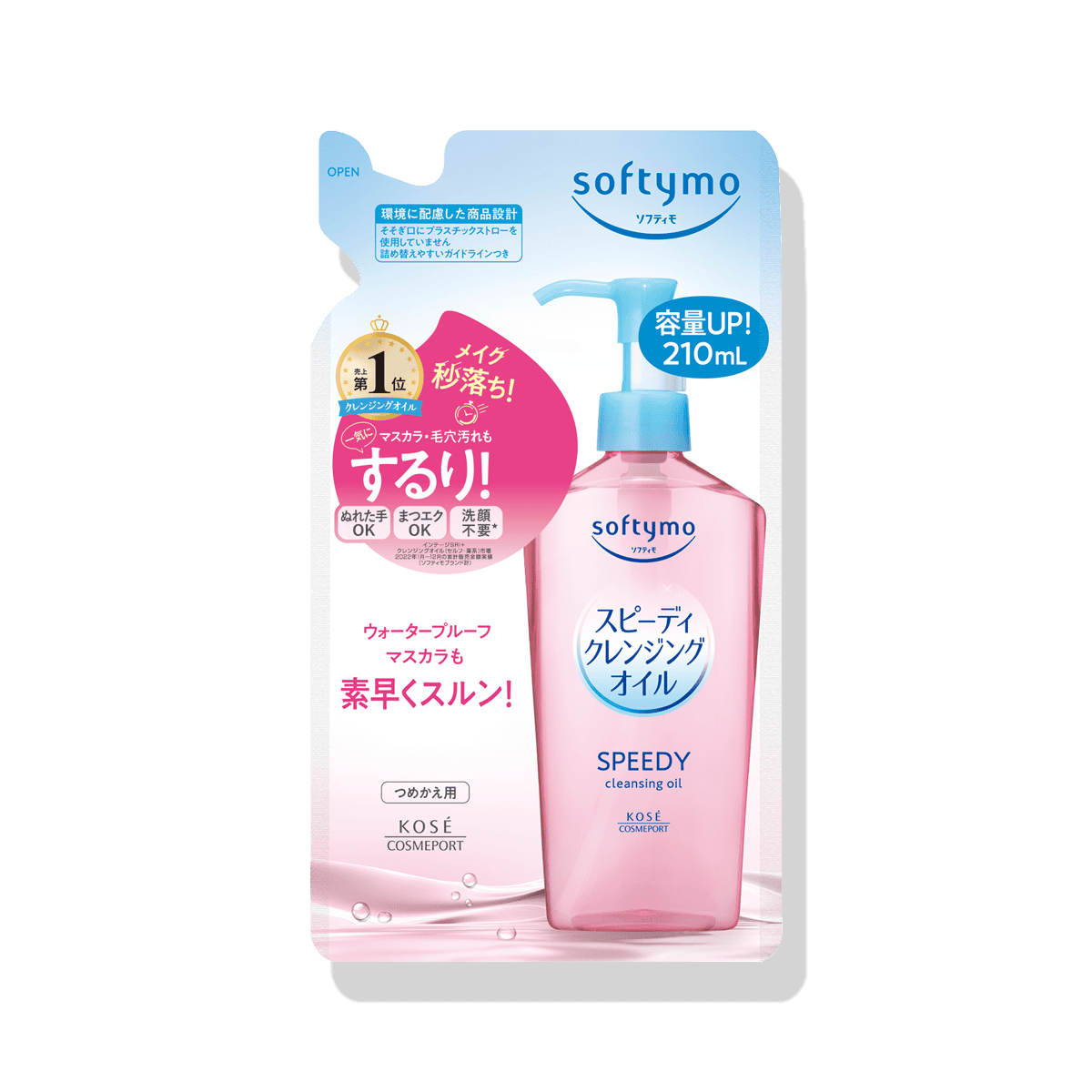 ソフティモ スピーディ クレンジングオイル Ne