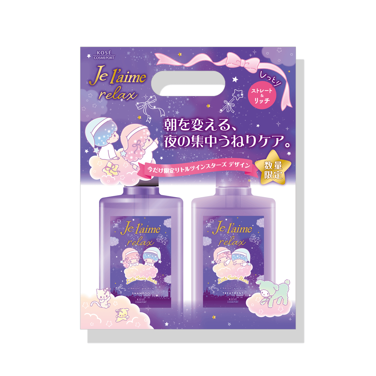 ジュレーム リラックス ミッドナイトリペア シャンプー