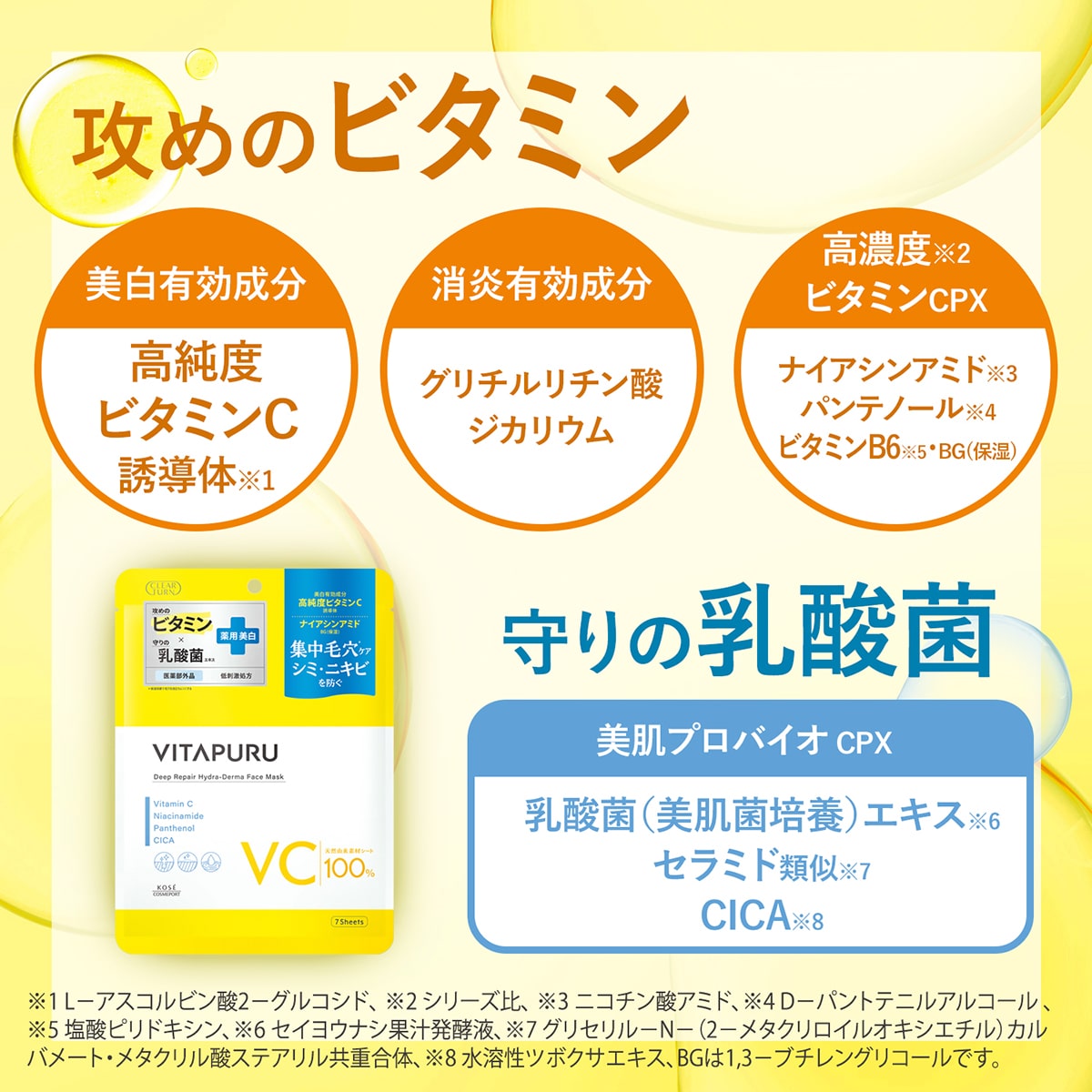 クリアターン ビタプル ディープリペア ハイドラダーマ マスク