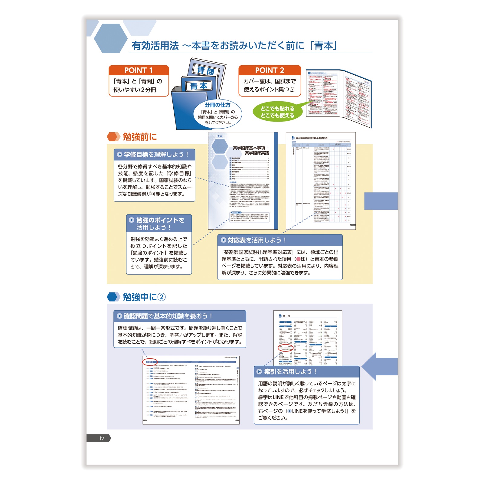 第111回国試対策参考書 〔改訂第15版〕⑨実務 | 国家試験対策 | 薬ゼミ