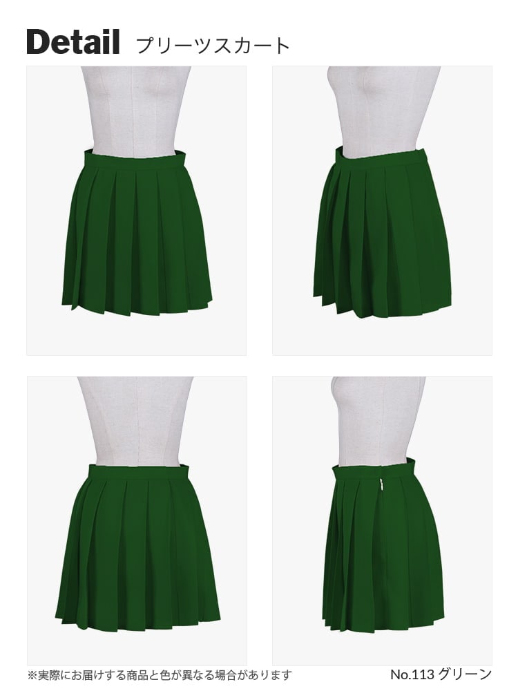 オリジナルプリーツスカート プラス料金でスカート丈変更可能 無地
