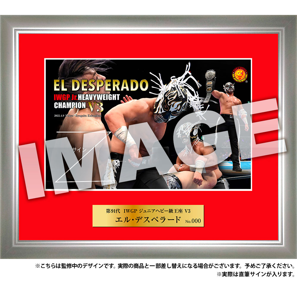 エル・デスペラード