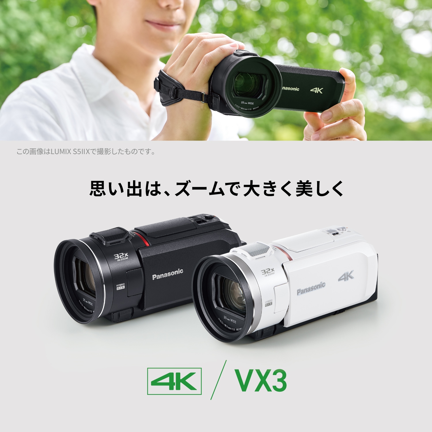 Panasonic HC-VX3 パールホワイト（HC-VX3-W）デジタル4Kビデオカメラ