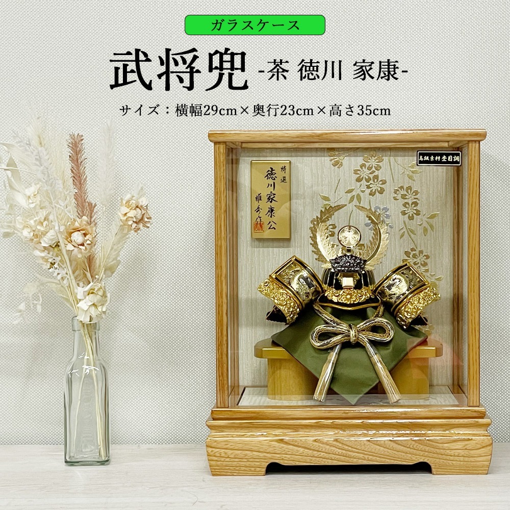 伊達政宗 武者人形 ガラスケース入り 約30cm 伊達政宗 武者人形 ガラス