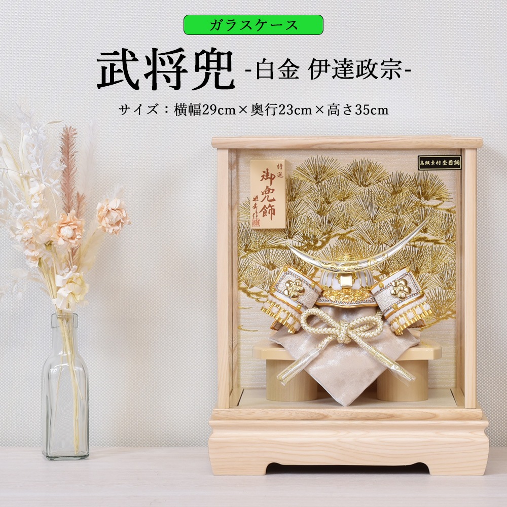 五月人形 コンパクト ケース入り 兜 伊達政宗 上杉謙信 徳川家康 大鍬