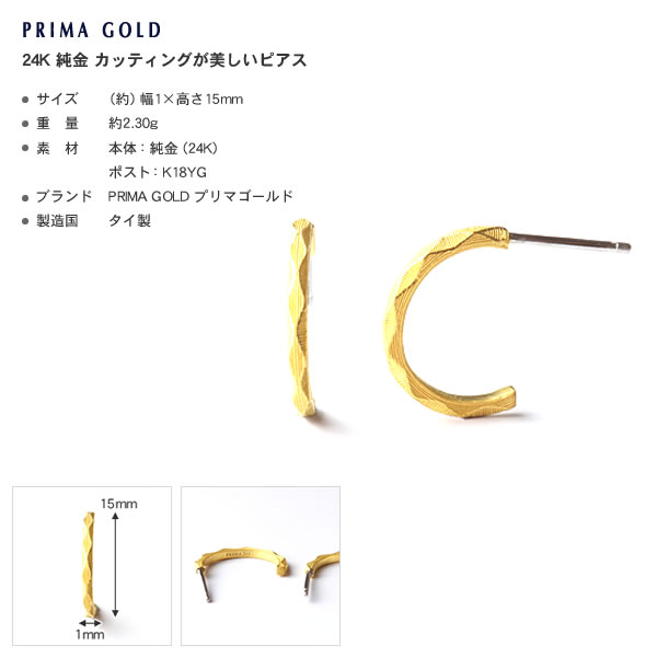 ダイヤカットフープ型 純金ピアス｜レディース,ピアス/イヤリング商品