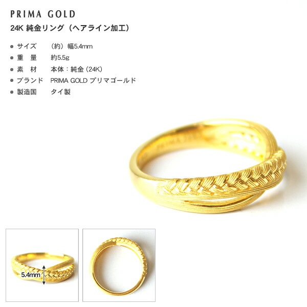 編み込みモチーフ 純金リング｜レディース,リング商品｜PRIMA GOLD
