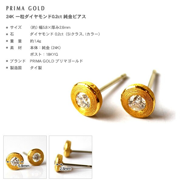 即日お届け】一粒ダイヤモンド 純金ピアス｜レディース,ピアス