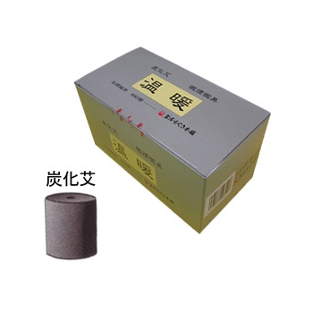 温暖（灸頭鍼用もぐさ）炭化艾480個入 | もぐさ,灸頭鍼用もぐさ,釜屋