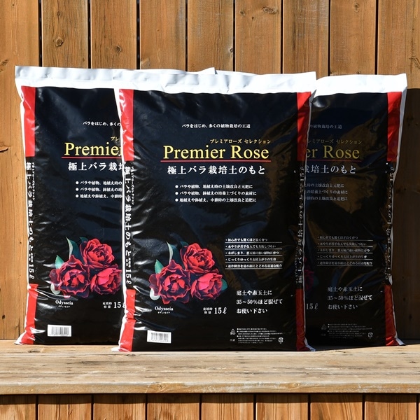 重量物】【3袋】極上バラ栽培土のもと 15リットル 3袋セット プレミア