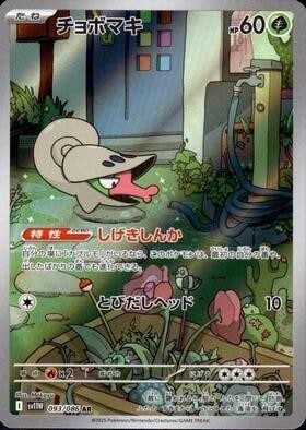 ポケモンカード,AR・CHR | トレカサンライズオンラインストア